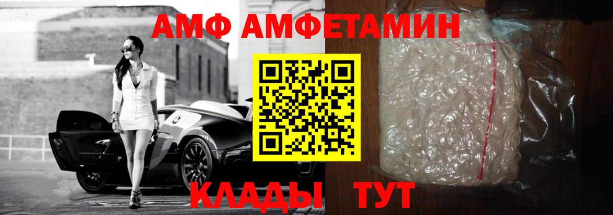 Amphetamine 97% Белебей