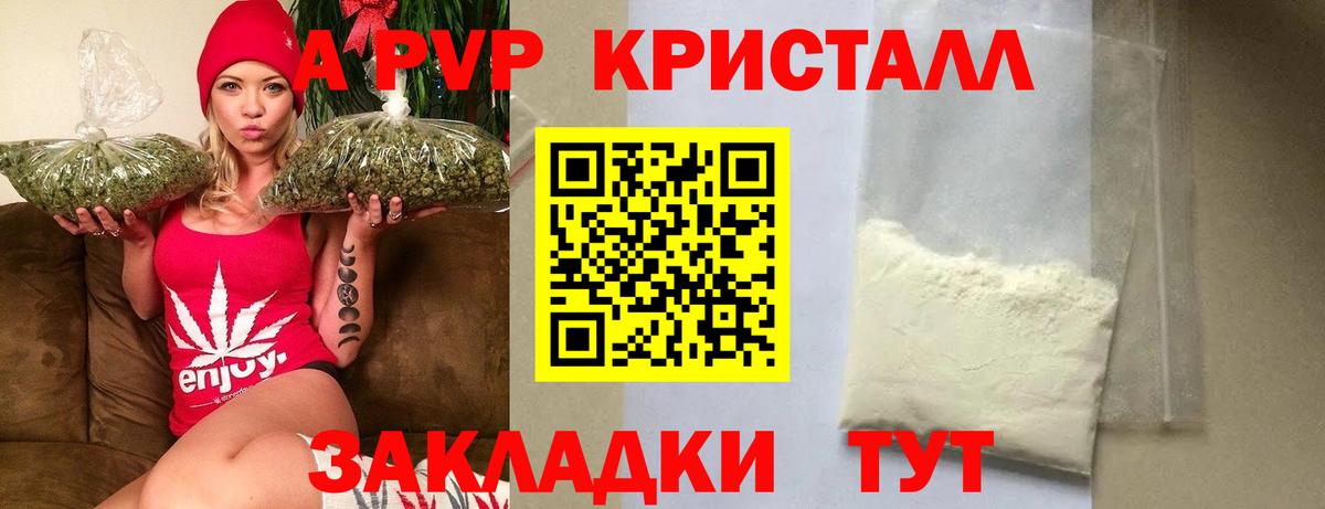 Белебей  А ПВП Crystall  где купить наркоту  Вход с VPN  A-PVP VHQ 