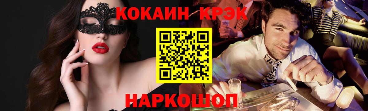 Белебей  Cocaine Fish Scale  КОКАИН  Кокаин FishScale  Вход с VPN 
