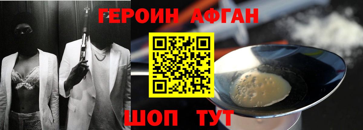 Белебей  ГЕРОИН VHQ  ГЕРОИН  Вход с VPN 