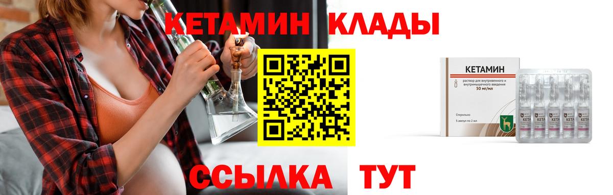 Кетамин ketamine  КЕТАМИН VHQ  Белебей  Вход с VPN 