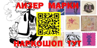 марки lsd Ставрополь