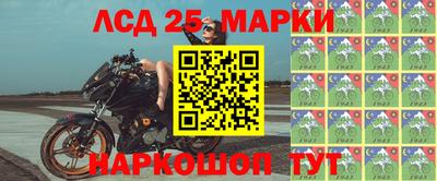 марки lsd Ставрополь