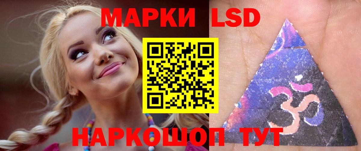 LSD-25 экстази кислота Белебей