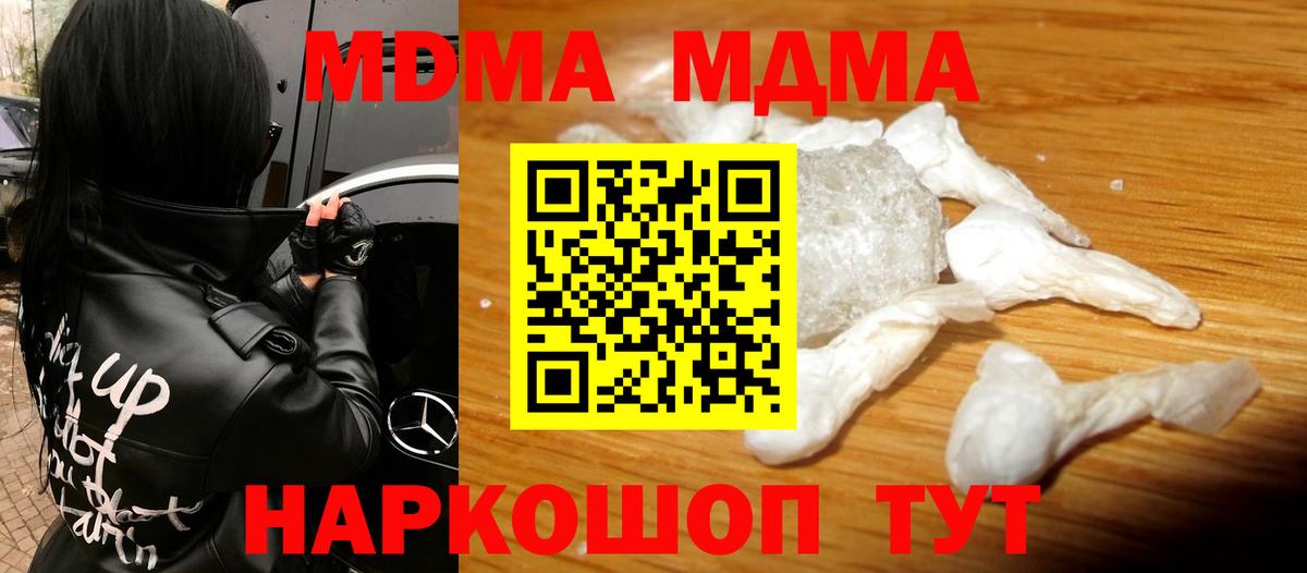 Белебей  МДМА  Вход с VPN  МДМА Molly  MDMA Molly 