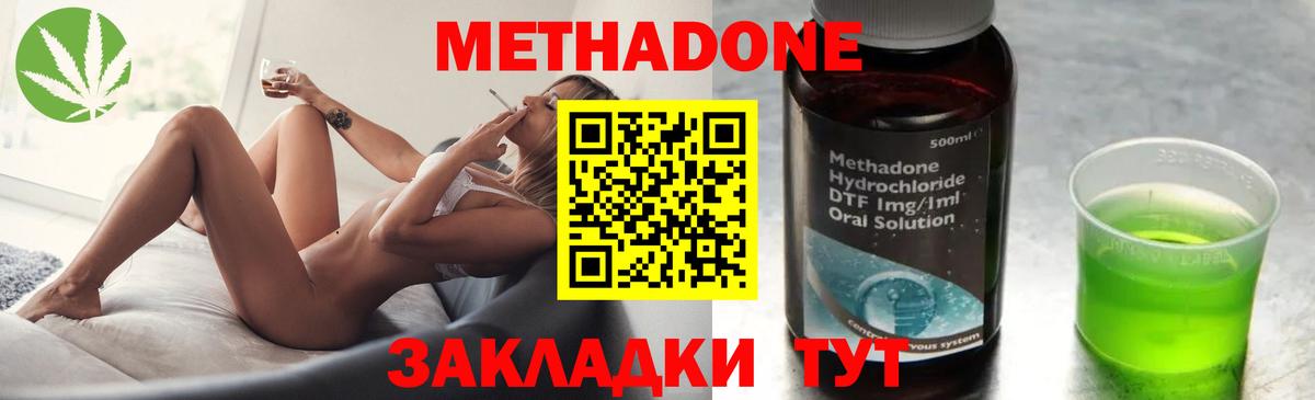 Метадон methadone  Вход с VPN  Белебей  МЕТАДОН VHQ 