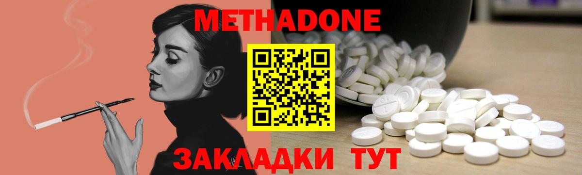 МЕТАДОН белоснежный Белебей