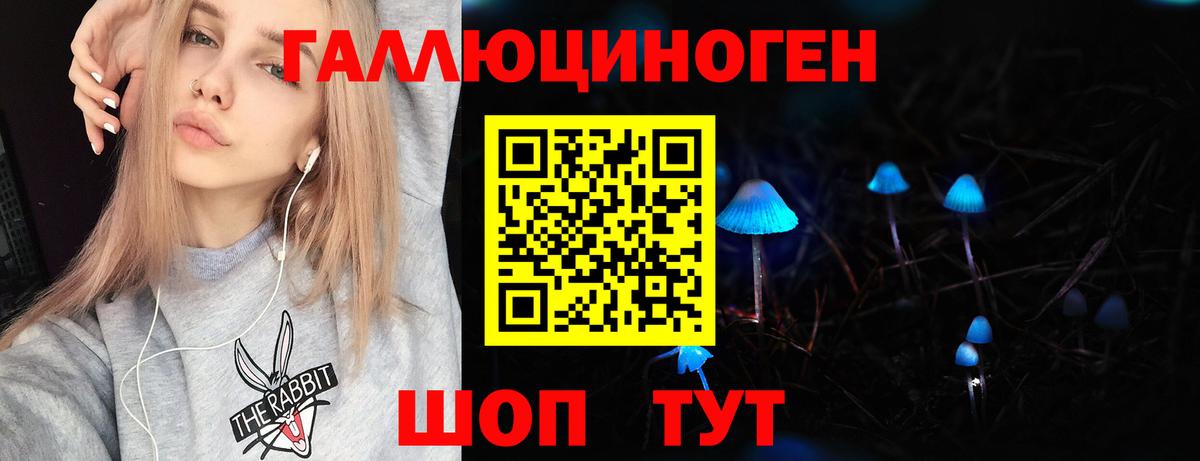 Галлюциногенные грибы Magic Shrooms  Вход с VPN  Белебей 