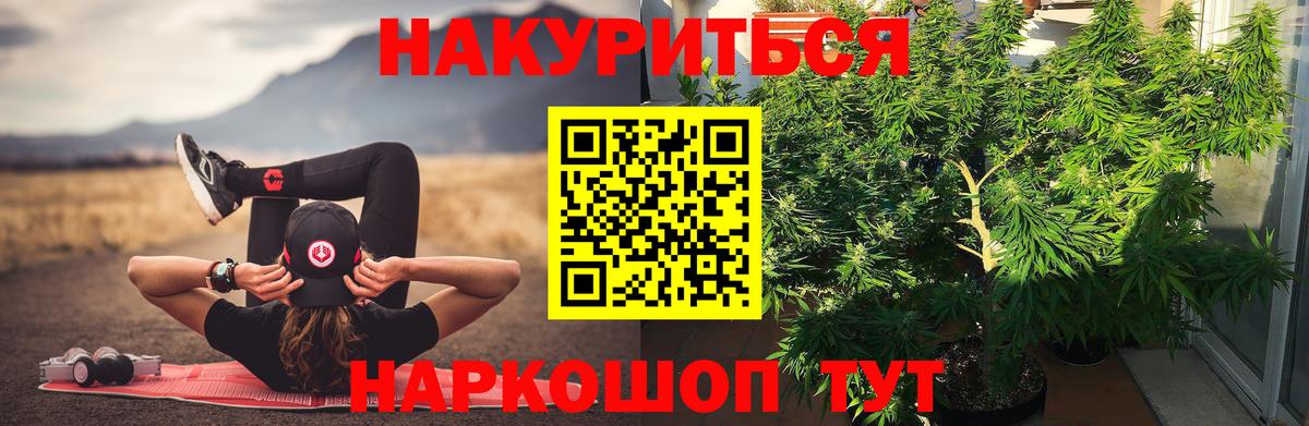 Бошки марихуана планчик Белебей